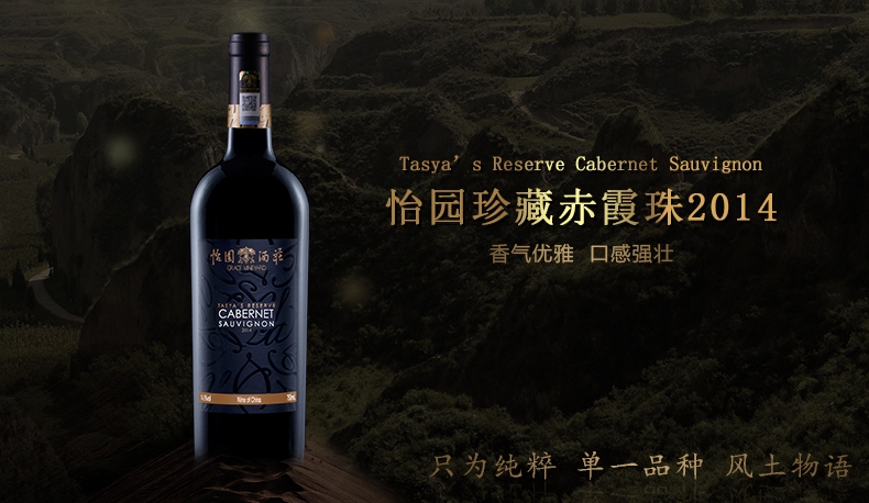 怡園酒莊 怡園酒莊品牌logo與食品包裝設計欣賞(圖3)