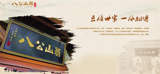 八公山翁 八公山翁食品包裝設(shè)計(jì)欣賞(圖2)