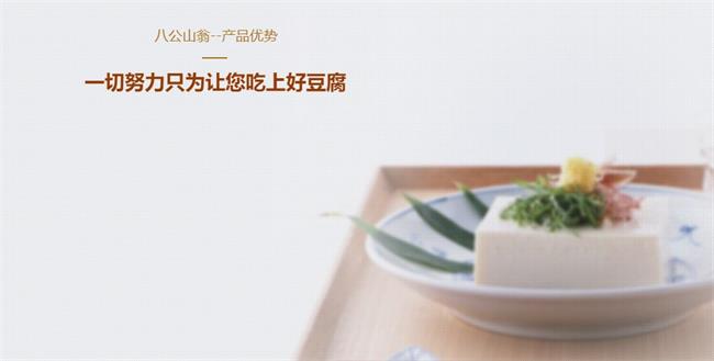 八公山翁 八公山翁食品包裝設(shè)計(jì)欣賞(圖3)