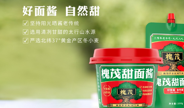 槐茂食品包裝設計欣賞(圖4)