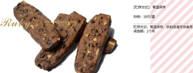 RUBY紅寶石食品包裝設計欣賞(圖3)