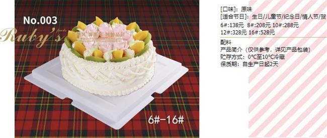 RUBY紅寶石食品包裝設計欣賞(圖4)