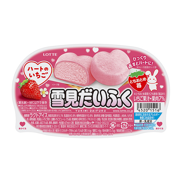 食品包裝設(shè)計(jì)欣賞雪見大福紅心草莓樂天包裝設(shè)計(jì)欣賞(圖1) 食品包裝設(shè)計(jì)欣賞雪見大福紅心草莓樂天包裝設(shè)計(jì)欣賞(圖1)