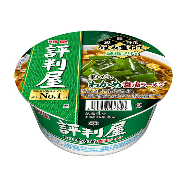 明星口碑屋疊皺裙帶菜醬油拉面明星食品面類包裝設計(圖1)