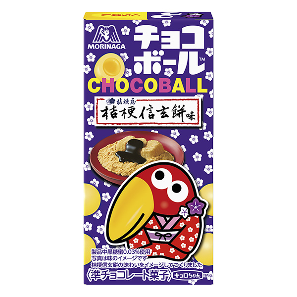 巧克力球桔梗信玄餅包裝設計欣賞(圖1) 巧克力球桔梗信玄餅包裝設計欣賞(圖1)