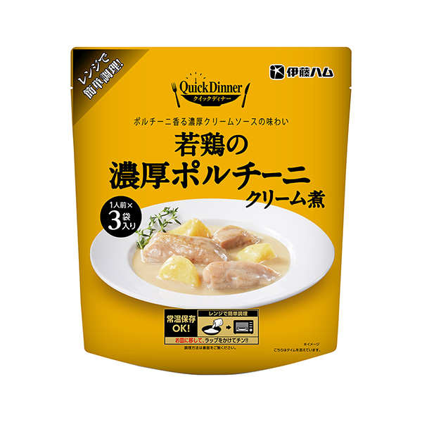 快速晚餐濃炸嫩雞奶油煮伊藤火腿包裝設(shè)計(圖1)