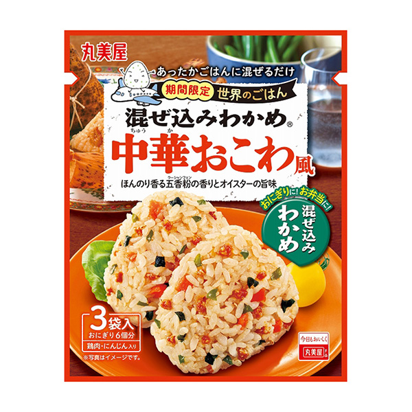 限時混入辨別世界的米飯中華風味丸美屋食品工業烹飪品包裝設計(圖1)