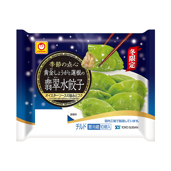 馬爾醬季節(jié)的點(diǎn)心冬季限定黃金生姜和蓮藕的翡翠水餃東洋水產(chǎn)食品飲料包裝設(shè)計(jì)(圖1)
