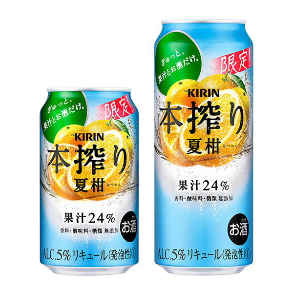 麒麟本榨夏柑限時麒麟啤酒食品飲料包裝設(shè)計(jì)(圖1)
