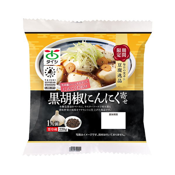 豆腐精品胡椒蒜太子食品工業食品飲料包裝設計(圖1)