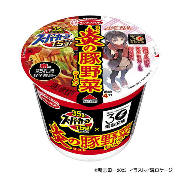 超級(jí)杯倍火焰豬蔬菜拉面王牌廚師食品飲料包裝設(shè)計(jì)(圖1)