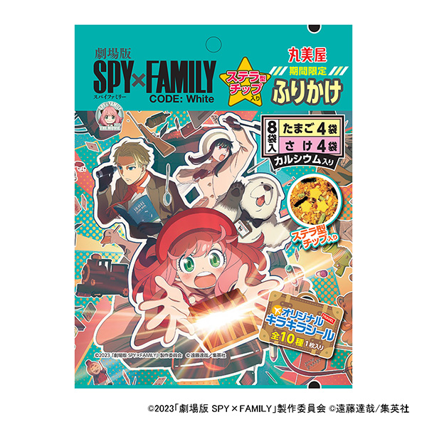 限時含斯特拉芯片的撒料雞蛋鮭魚丸美屋食品工業(yè)食品飲料包裝設(shè)計(圖1)