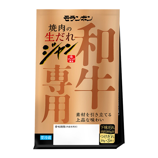 讓烤肉的生蛋和牛專用莫蘭本食品飲料包裝設計(圖1)