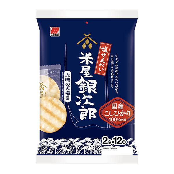 米屋銀次郎鹽脆餅三幸制果食品飲料包裝設(shè)計(jì)(圖1) 米屋銀次郎鹽脆餅三幸制果食品飲料包裝設(shè)計(jì)(圖1)