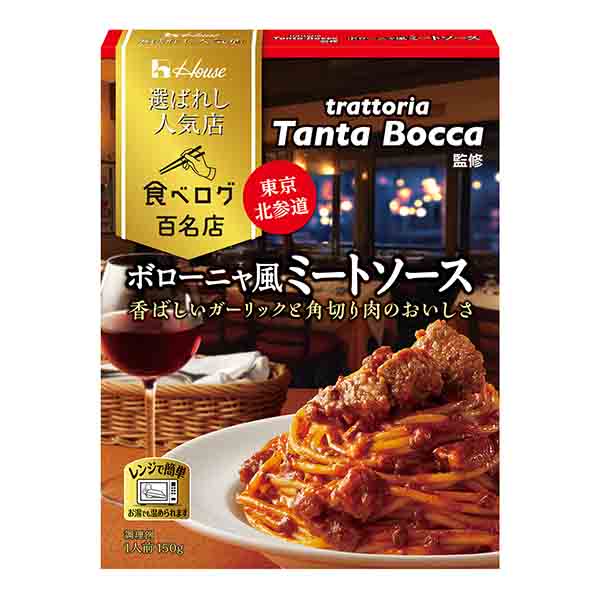 被選中的人氣店博洛尼亞風味肉醬溫室食品食品飲料包裝設計(圖1)