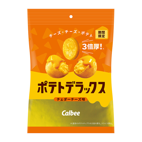 薯片切達(dá)奶酪味卡比食品飲料包裝設(shè)計(jì)(圖1)