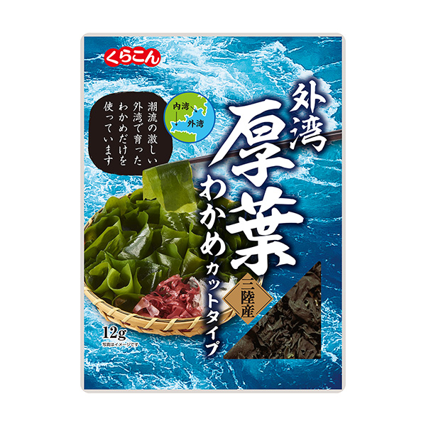 厚葉裙帶菜三陸產食品飲料包裝設計(圖1)