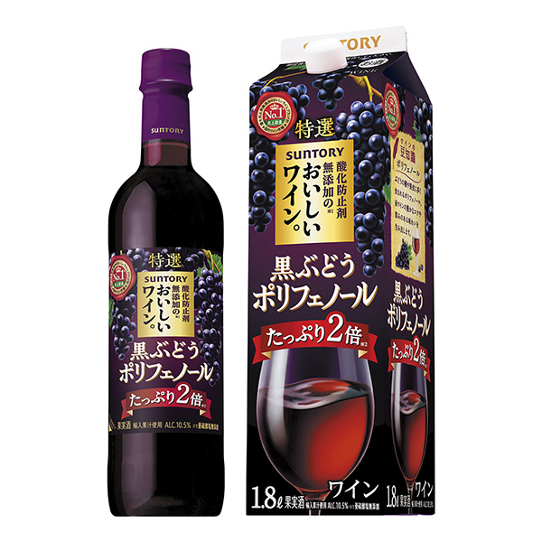 不添加抗氧化劑的美味葡萄酒。黑葡萄多酚三得利食品飲料包裝設計(圖1)