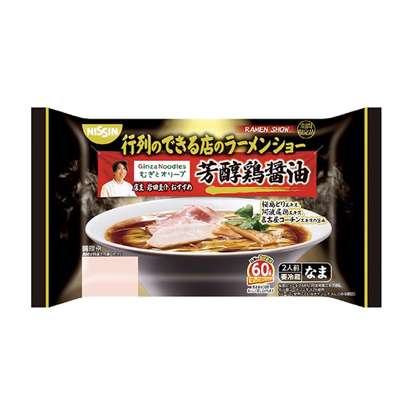 包裝設計欣賞排起了長隊的店的拉面秀＜香醇雞醬油＞ (日清食品保鮮) 2024年12月1日發(fā)售(圖1)