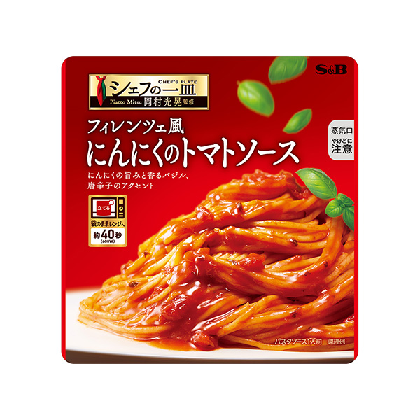 包裝設(shè)計(jì)欣賞主廚的一盤(pán)＜佛羅倫薩風(fēng)味大蒜番茄醬＞ (埃斯比食品) (圖1)