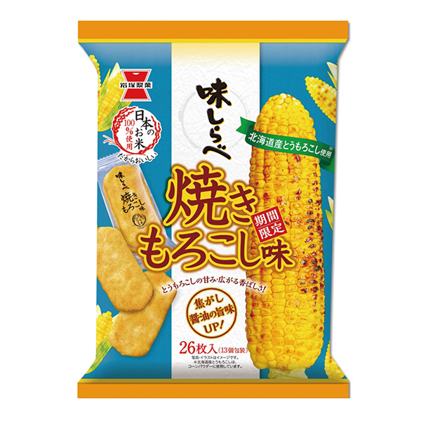包裝設計欣賞調味＜烤玉米味＞ (巖冢制菓) (圖1)