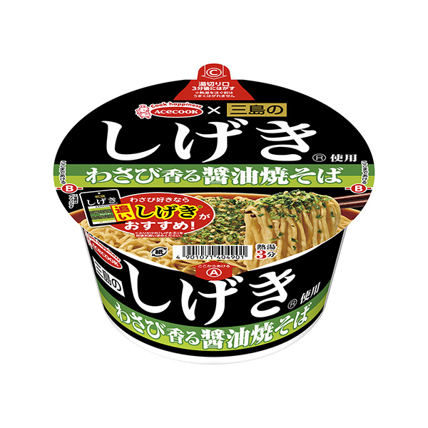 包裝設計欣賞三島的猛使用芥末香味的醬油炒面(王牌廚師) (圖1)