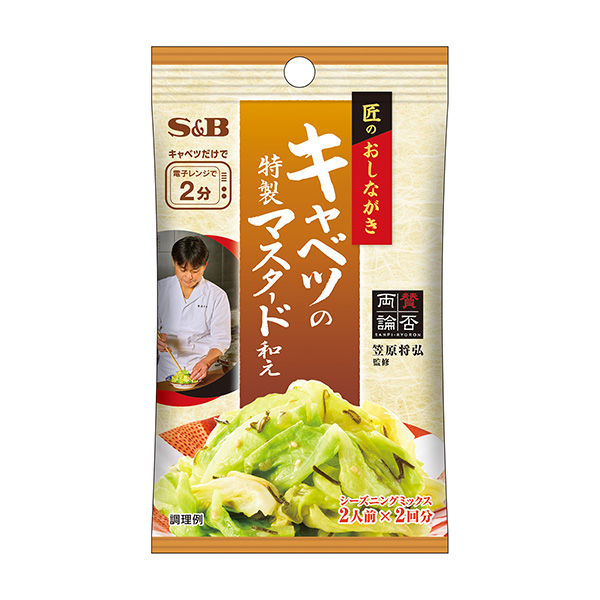 包裝設計欣賞師傅的和服季節＜卷心菜特制芥末醬拌＞ (埃斯比食品) (圖1)