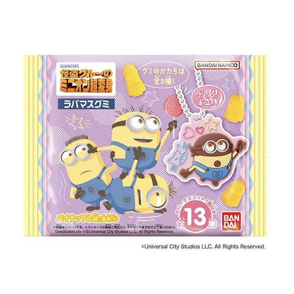 包裝設計欣賞＜怪盜組合的迷你超變身＞ Obagumi (萬代) (圖1)