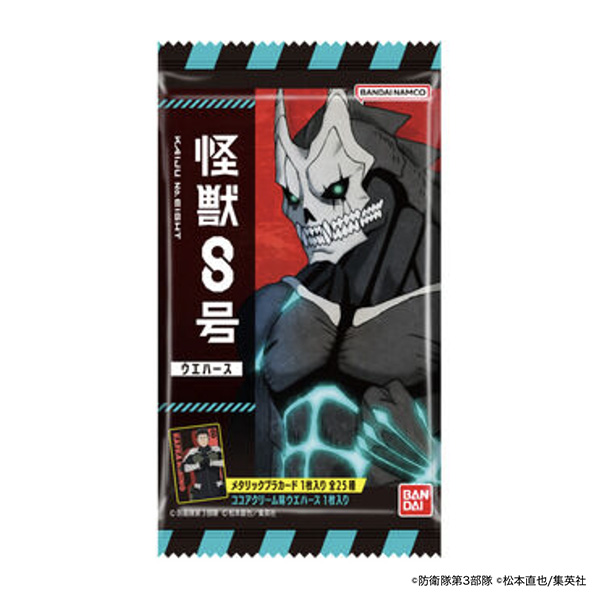 包裝設計欣賞怪獸8號晶片(萬代) (圖1)