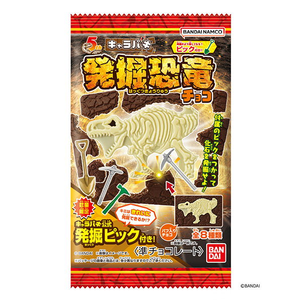 包裝設計欣賞精彩＜挖掘恐龍精彩挖掘ver.＞ (萬代) (圖1)